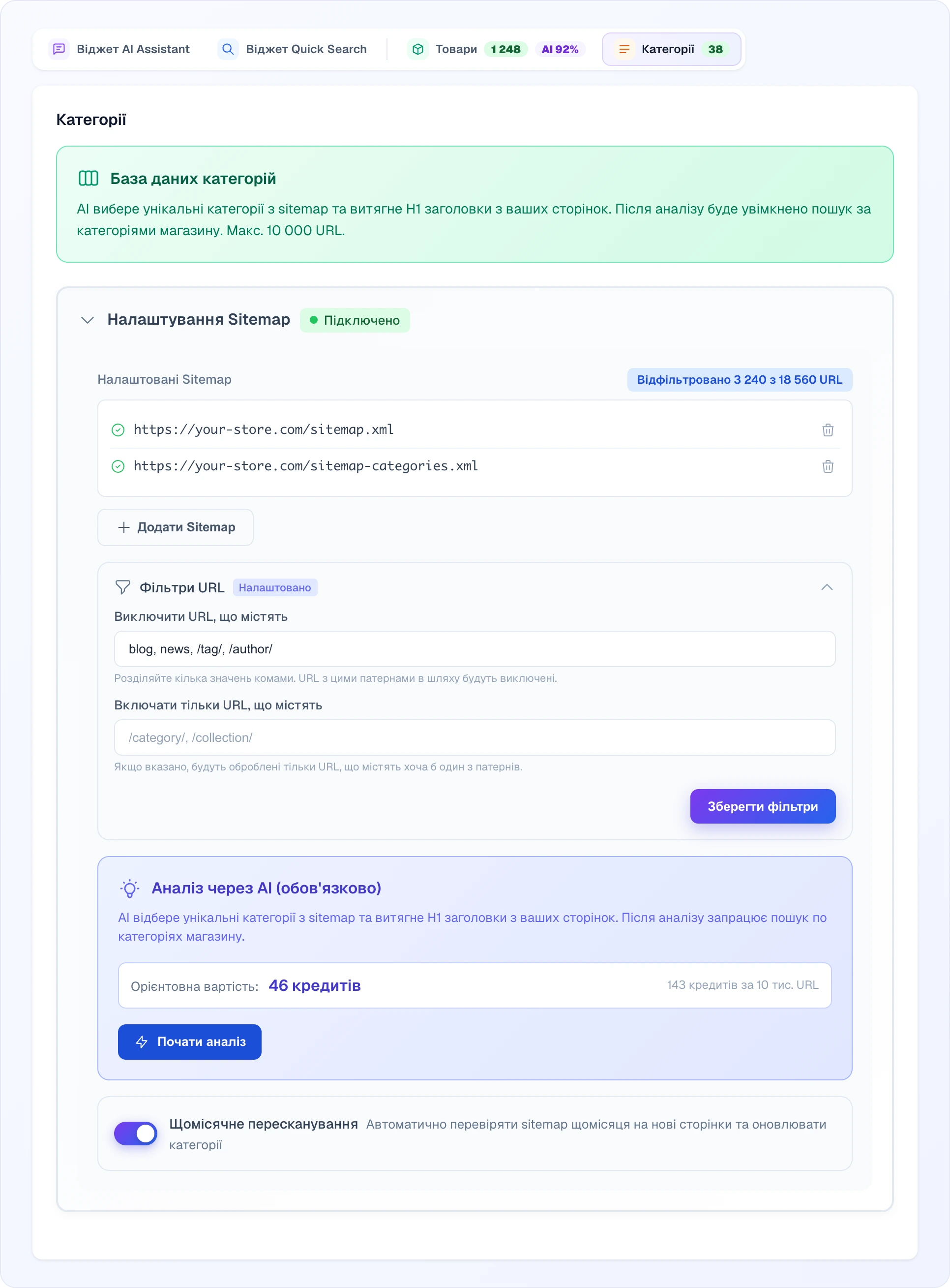 Налаштування Sitemap: дві збережені карти сайту, пігулка «Відфільтровано 3 240 з 18 560 URL», розгорнуті «Фільтри URL» із полем виключень, блок «Аналіз через AI (обов'язково)» з орієнтовною вартістю 46 кредитів і кнопкою «Почати аналіз», увімкнене «Щомісячне пересканування»