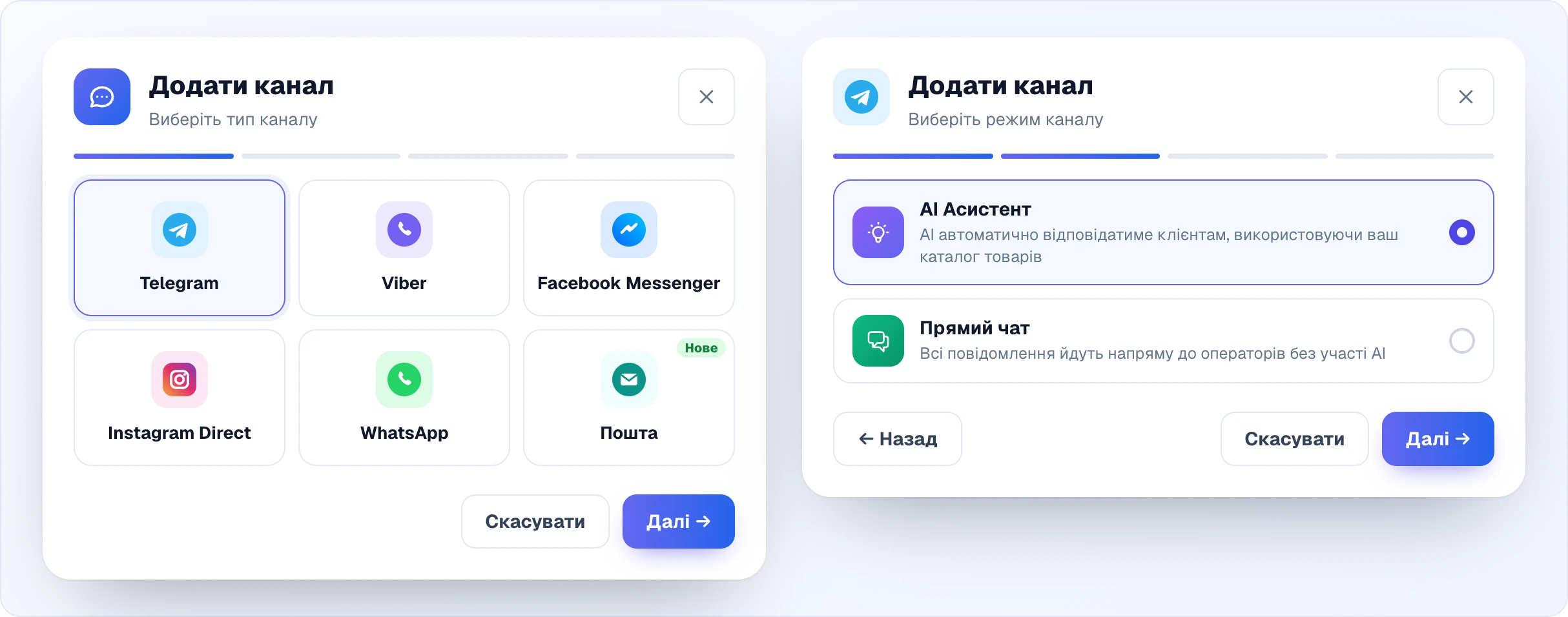 Вікно «Додати канал»: крок 1 — сітка типів (Telegram, Viber, Facebook Messenger, Instagram Direct, WhatsApp, Пошта з позначкою «Нове»), крок 2 — вибір режиму «AI Асистент» або «Прямий чат»