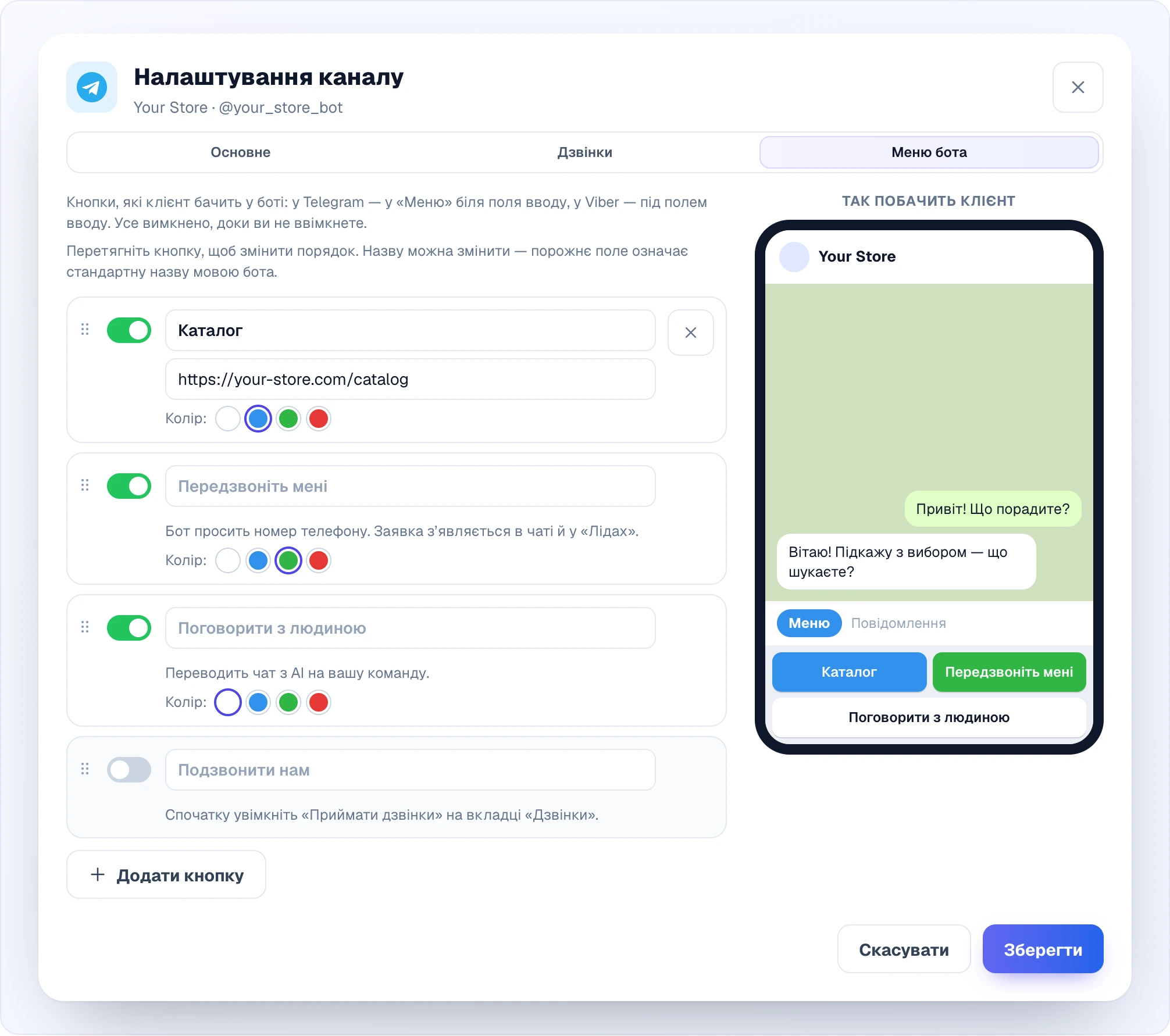 Вкладка «Меню бота» для Telegram: список кнопок із ручками для перетягування, перемикачами, назвами й вибором кольору — «Каталог» з посиланням, «Передзвоніть мені», «Поговорити з людиною» і вимкнена «Подзвонити нам»; праворуч телефон із тим, як кнопки побачить клієнт